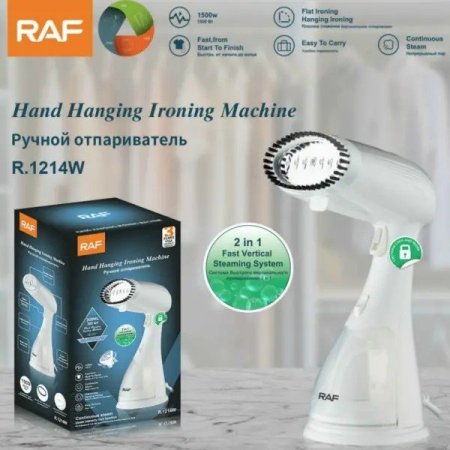 Raf مكوى بخار  1500 واط 